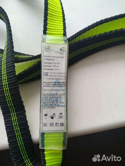 Петля станционная 