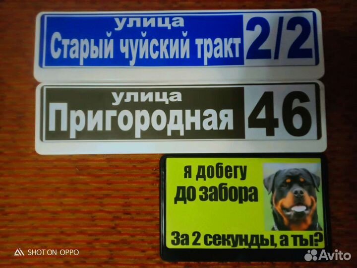 Таблички на дом