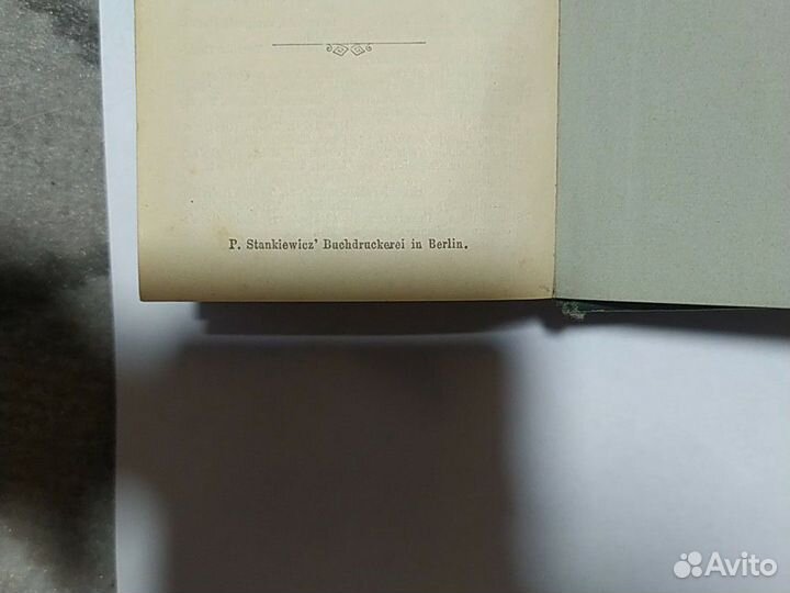 Карманный словарь русского и немецкого языков