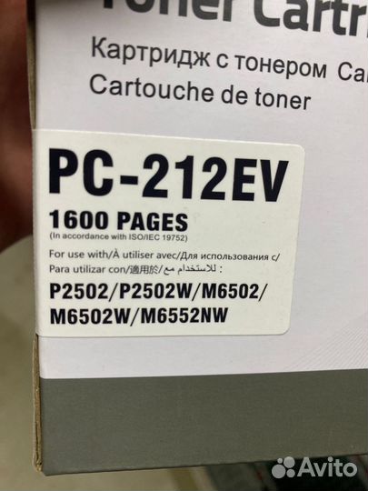 Картридж для принтера pantum pc 212ev