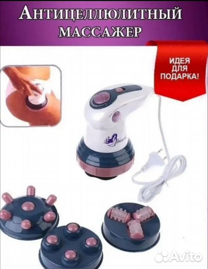 Массажер