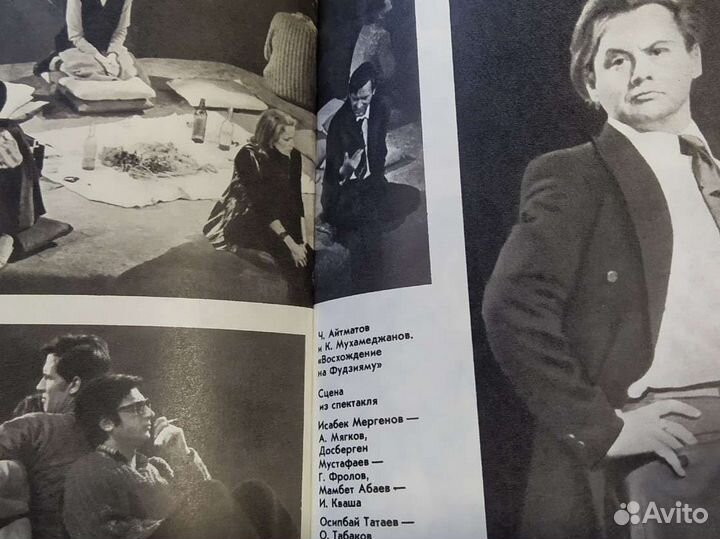 Книга СССР 1982 г. Театр Свременник