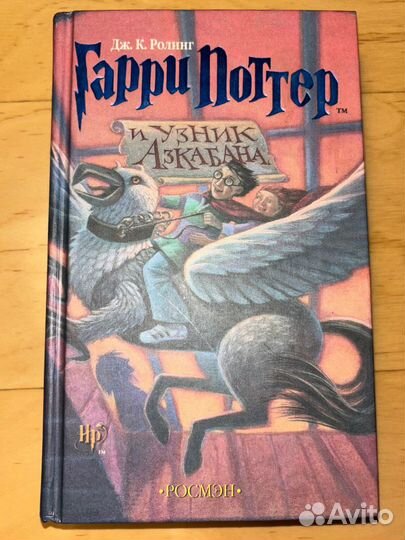 Книги Гарии Поттер