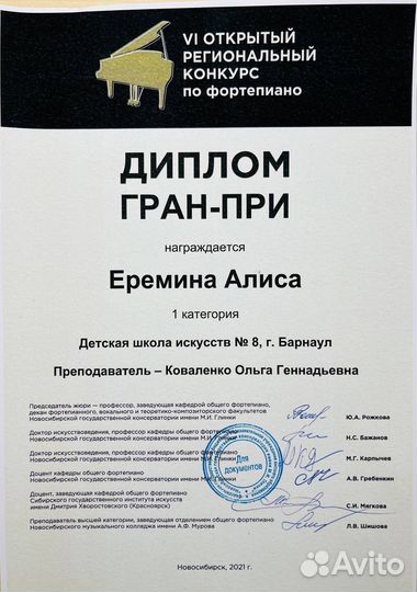 Уроки игры на фортепиано