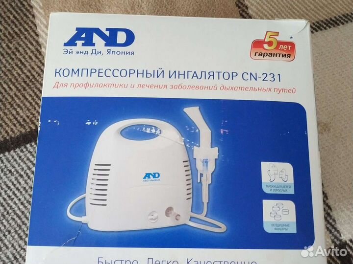 Ингалятор компрессионный AND CN-231