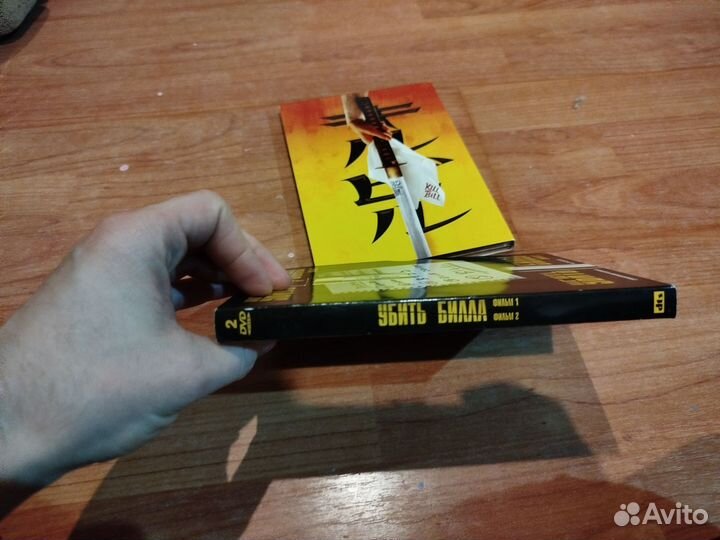 Убить Билла