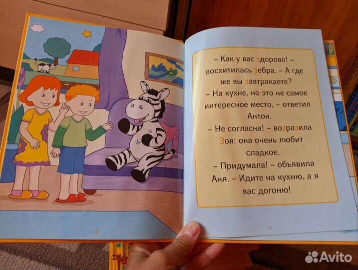 Моя весёлая азбука от Hachette