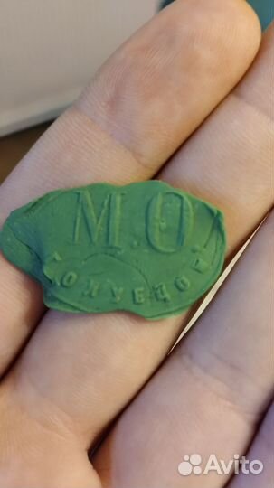 Царская печать М.О. Голубцов