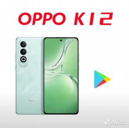 OPPO K12, 8/256 ГБ