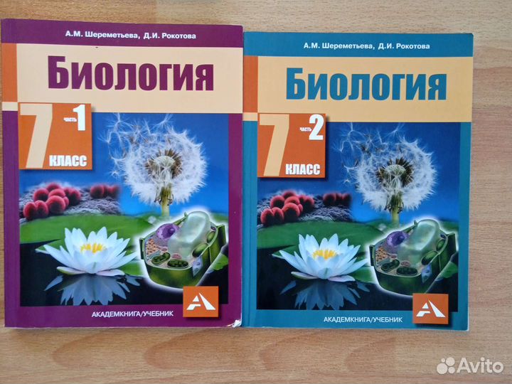 Учебник География,Биология 5, 6, 7, 9,10 класс