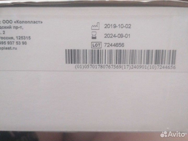 Мочеприёмник прикроватный Coloplast