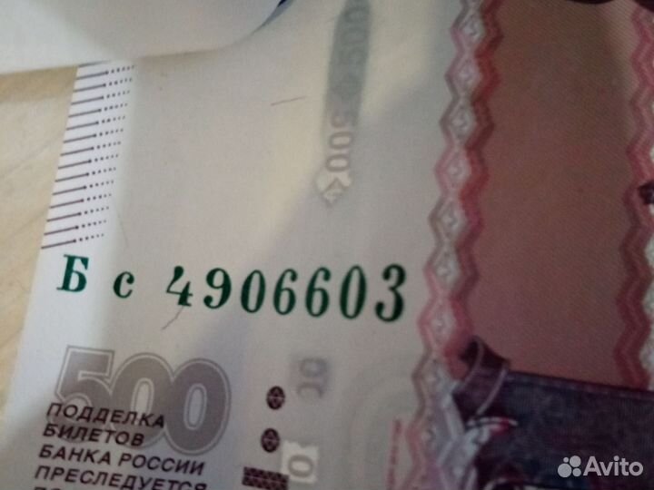 Пятьсот рублей красивый номер