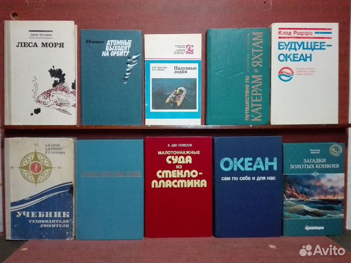 Книги по морскому делу