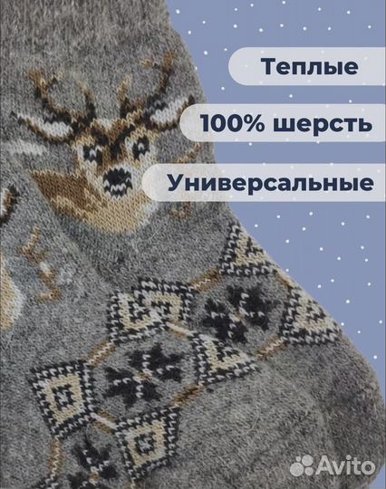 Носки детские овечья шерсть 100 24-26 размер