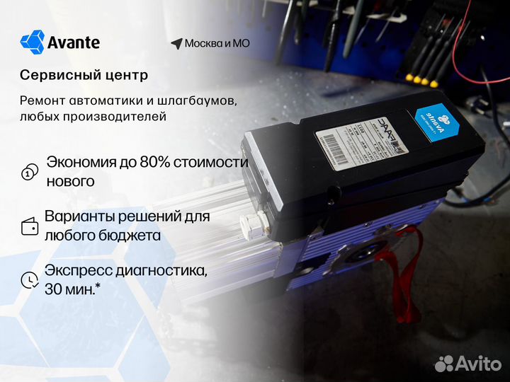 Ремонт приводов и плат управления ворот