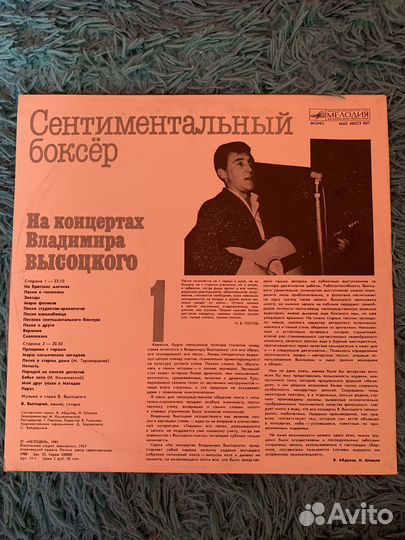 Продам виниловые пластинки Высоцкого