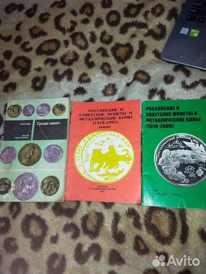 Книги по нумизматике
