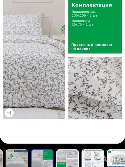 Комплект постельного белья