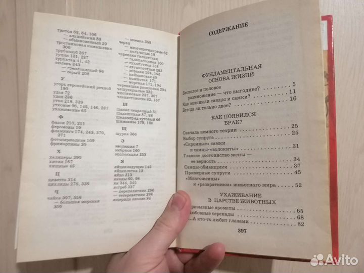 Школьные энциклопедии, 2-шт, комплектом