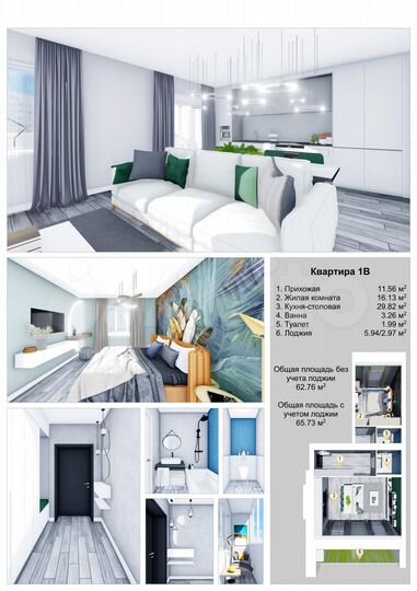 2-к. квартира, 65,7 м², 8/10 эт.