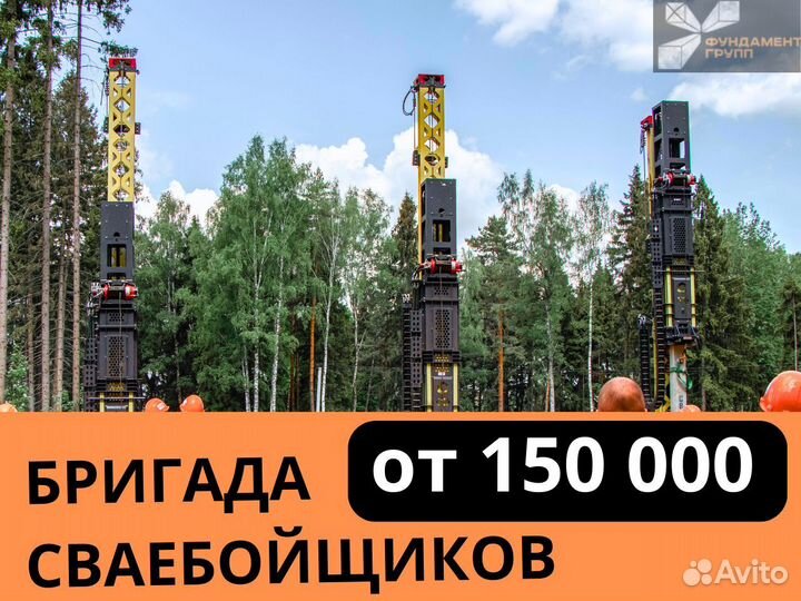 Монтажник на монтаж свай