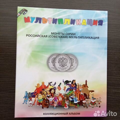 Набор 24 монеты серии мультипликация в альбоме