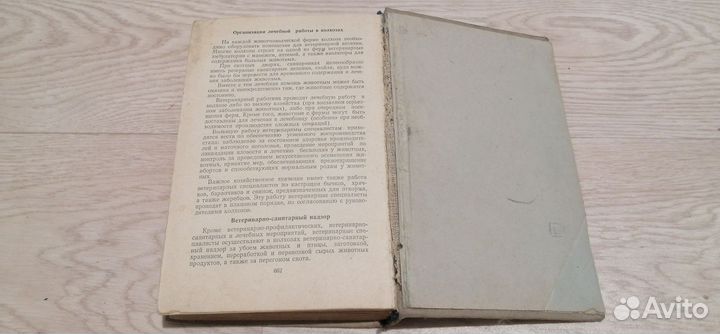 В помощь Зоотехнику 1957