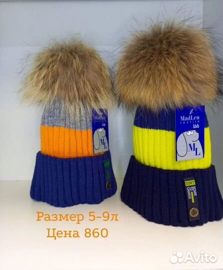 Шапки детская новая