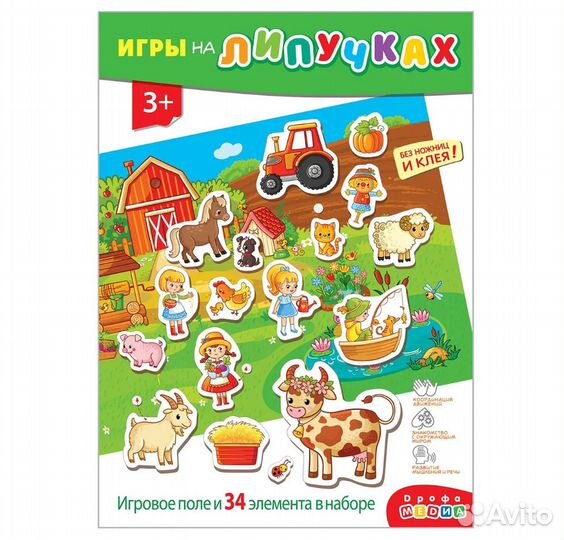 Ни Дрофа-Медиа на пластике с липучками На ферме, 4