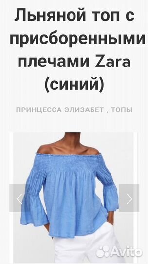 Топ женский льняной Zara, кардиган Vila, 48-50