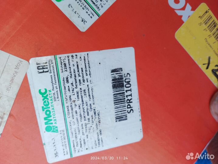 Пружины передние