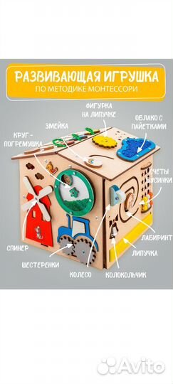 Развивающие игрушки