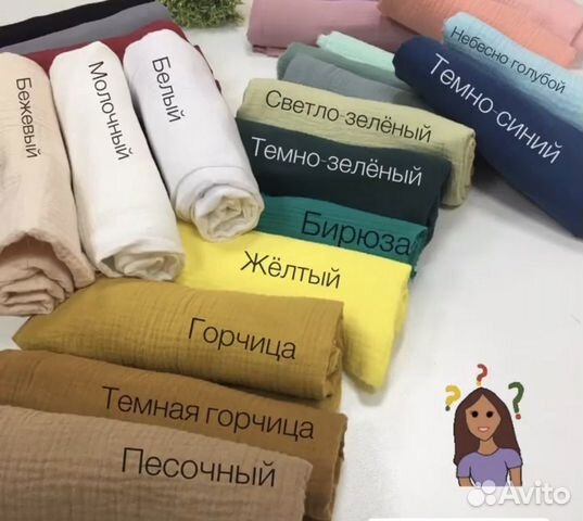 Изделия из муслина в наличии и под заказ купить в Калининграде | Личные ...