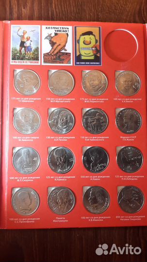 Рубли юбилейные СССР