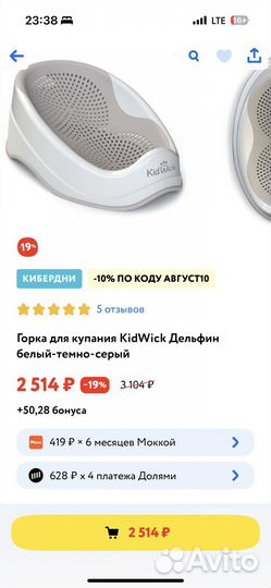 Горка для купания KidWick