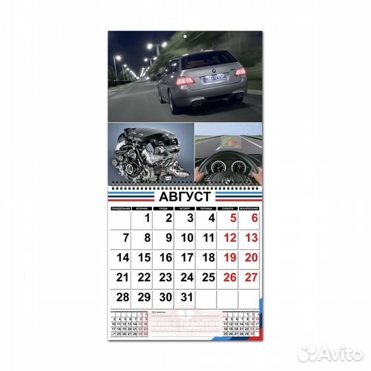 Календарь настенный 2023
