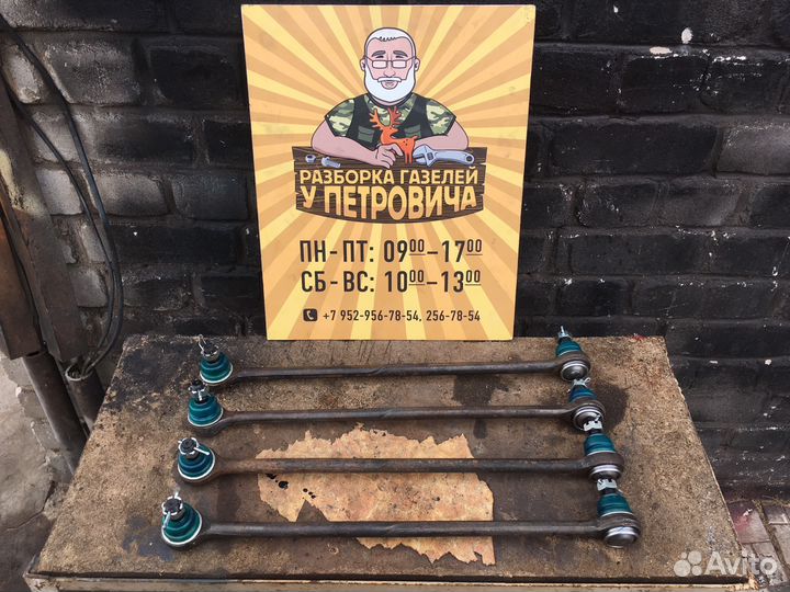 Рулевая тяга Газель короткая продольная