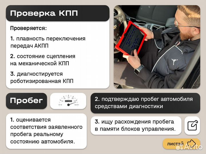 Автоподбор Автоэксперт Выездная Диагностика