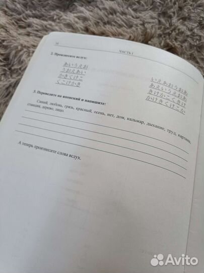 Прописи для изучения японского языка