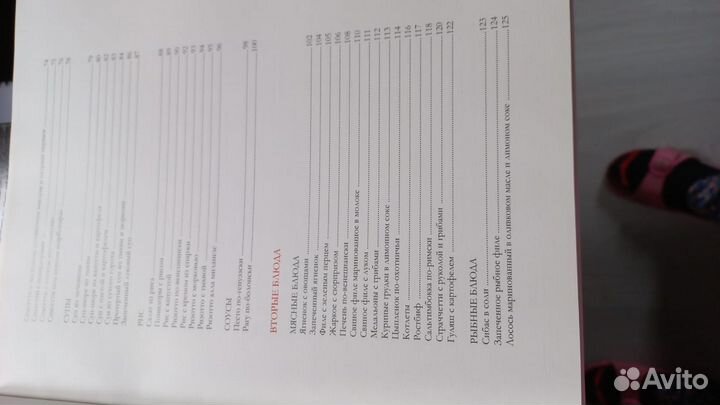 Итальянская кухня, самые вкусные блюда, 287стр