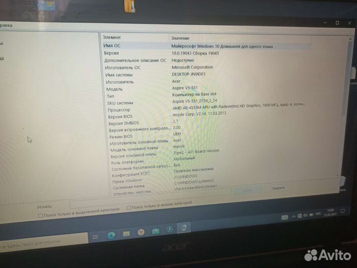 Acer aspire v5-551 (до 16 августа отпуск)