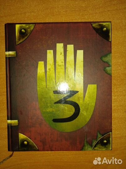 Дневник Гравити Фолз 3