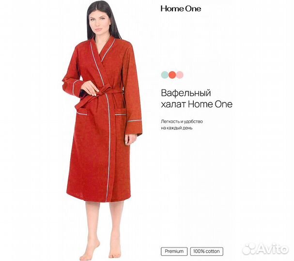 Халат вафельный Home One с кантом коралл 52