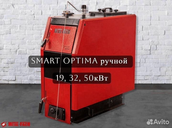 Дровяной котел отопления 50квт