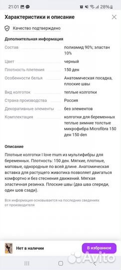 Колготки для беременных толстые 150 ден