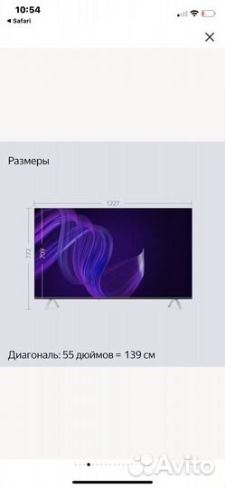 Телевизор яндекс 55 dled