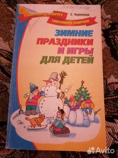 Методическое пособие