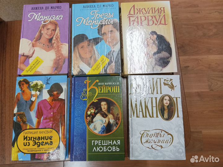 Любовные романы 90-х