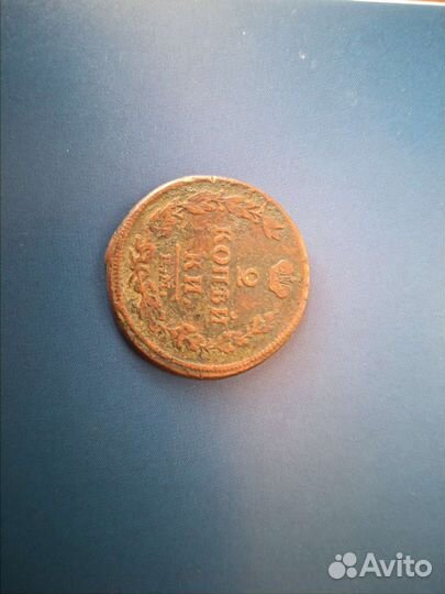 Медные царские монеты