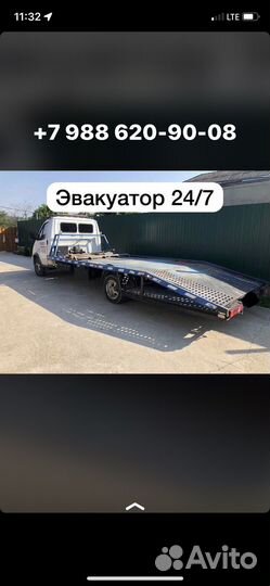 Услуги эвакуатора круглосуточно